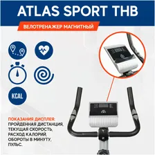 Atlas Atlas Sport Велотренажер магнитный ATLAS SPORT THB велотренажер