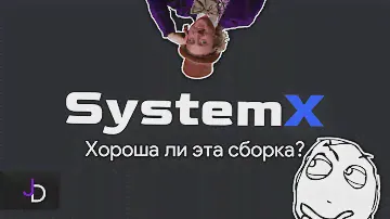 Русский ответ для AtlasOS? | SystemX | Установка и Обзор